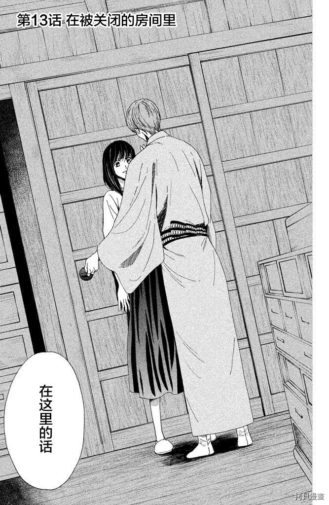 我们有点不对劲[拷贝漫画]韩漫全集-第13话无删减无遮挡章节图片 