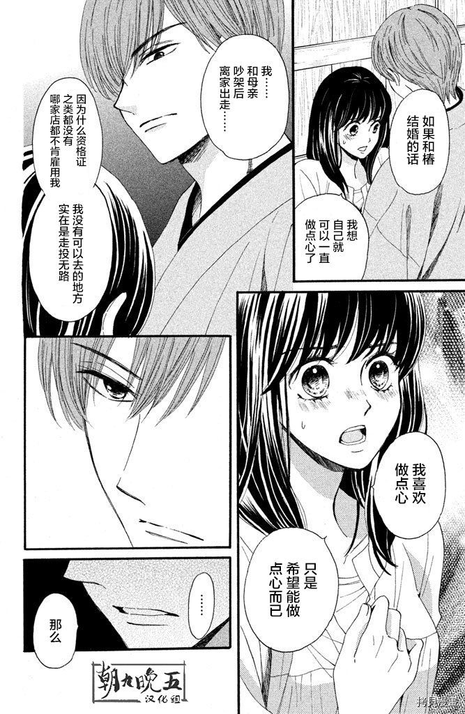我们有点不对劲[拷贝漫画]韩漫全集-第13话无删减无遮挡章节图片 