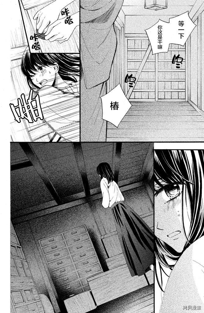 我们有点不对劲[拷贝漫画]韩漫全集-第13话无删减无遮挡章节图片 