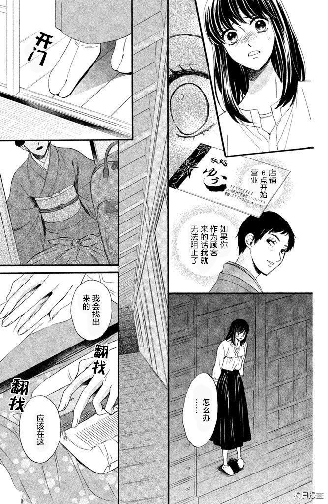 我们有点不对劲[拷贝漫画]韩漫全集-第13话无删减无遮挡章节图片 