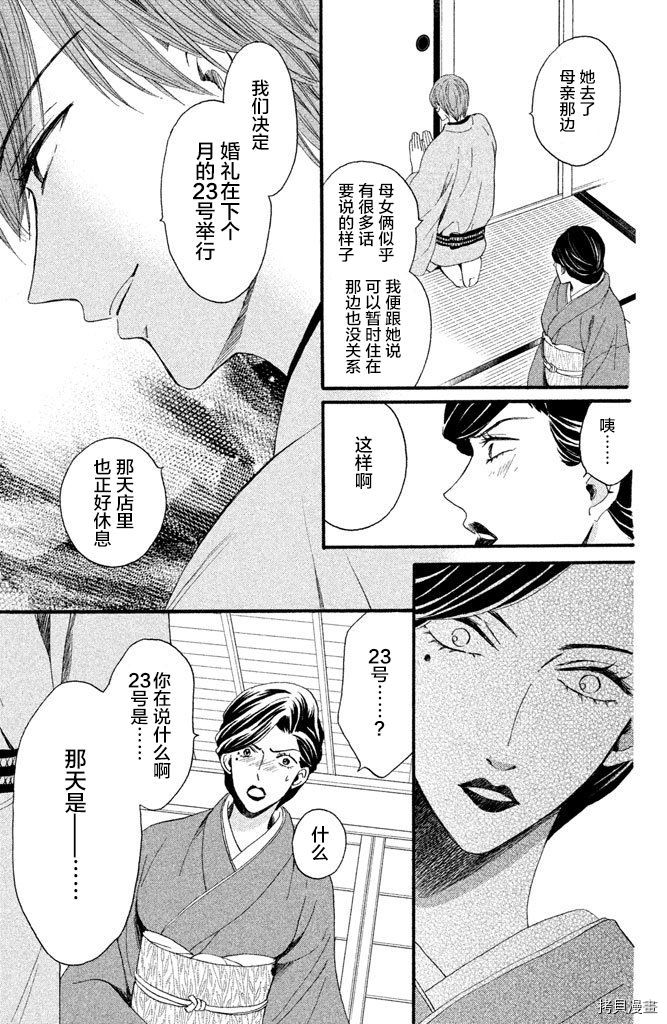 我们有点不对劲[拷贝漫画]韩漫全集-第13话无删减无遮挡章节图片 