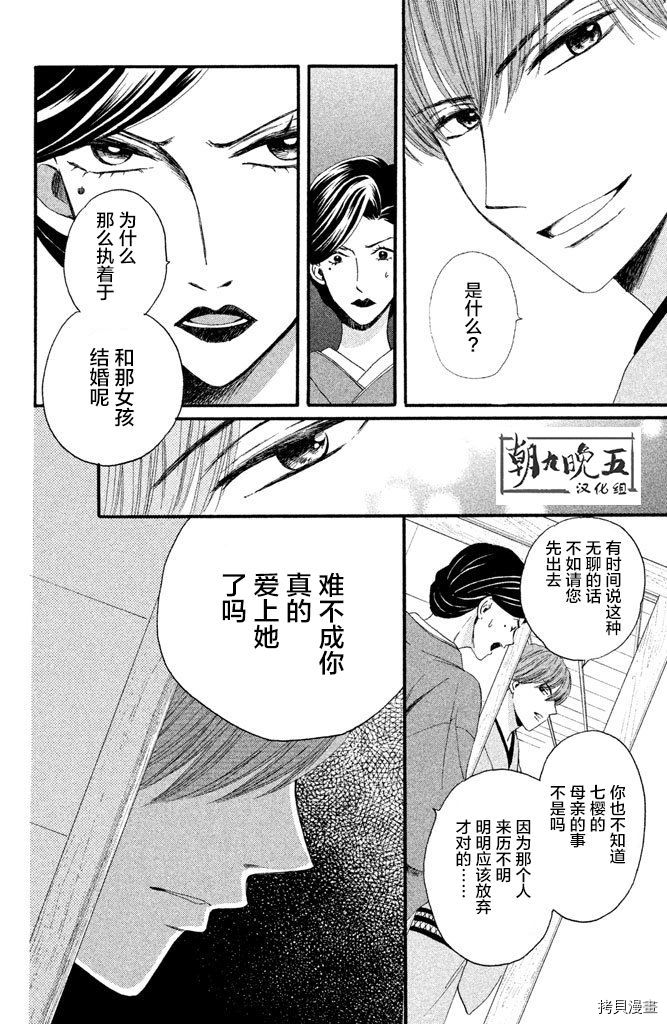 我们有点不对劲[拷贝漫画]韩漫全集-第13话无删减无遮挡章节图片 