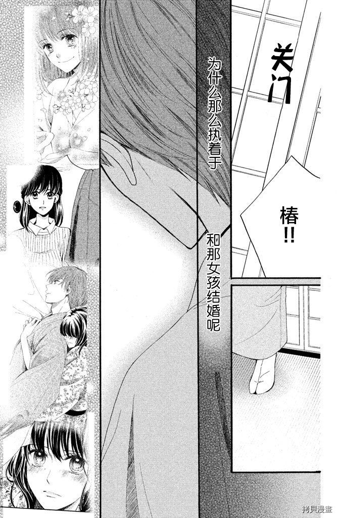 我们有点不对劲[拷贝漫画]韩漫全集-第13话无删减无遮挡章节图片 