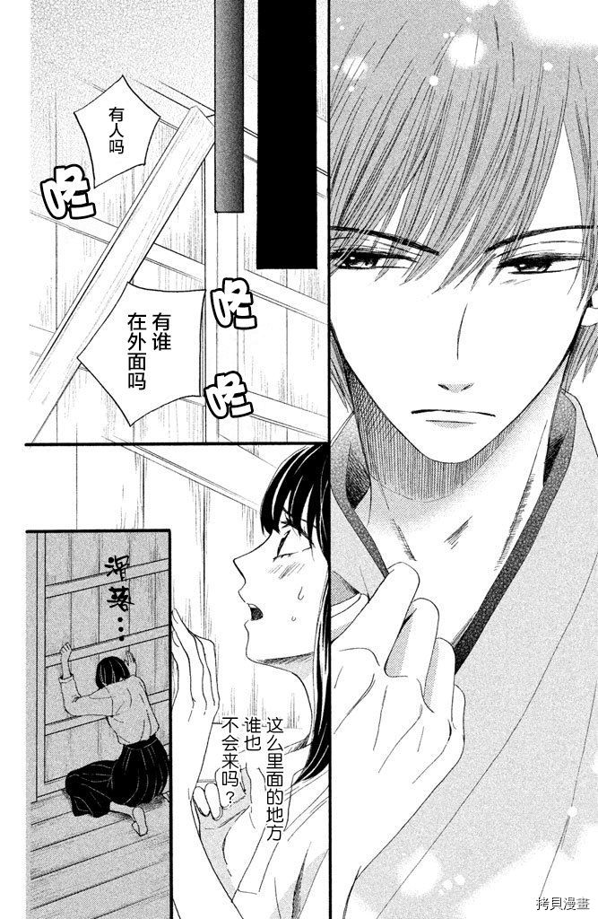 我们有点不对劲[拷贝漫画]韩漫全集-第13话无删减无遮挡章节图片 