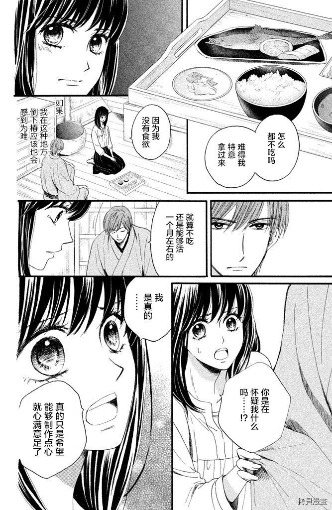 我们有点不对劲[拷贝漫画]韩漫全集-第13话无删减无遮挡章节图片 