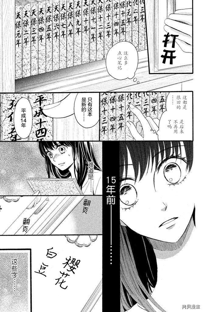 我们有点不对劲[拷贝漫画]韩漫全集-第13话无删减无遮挡章节图片 
