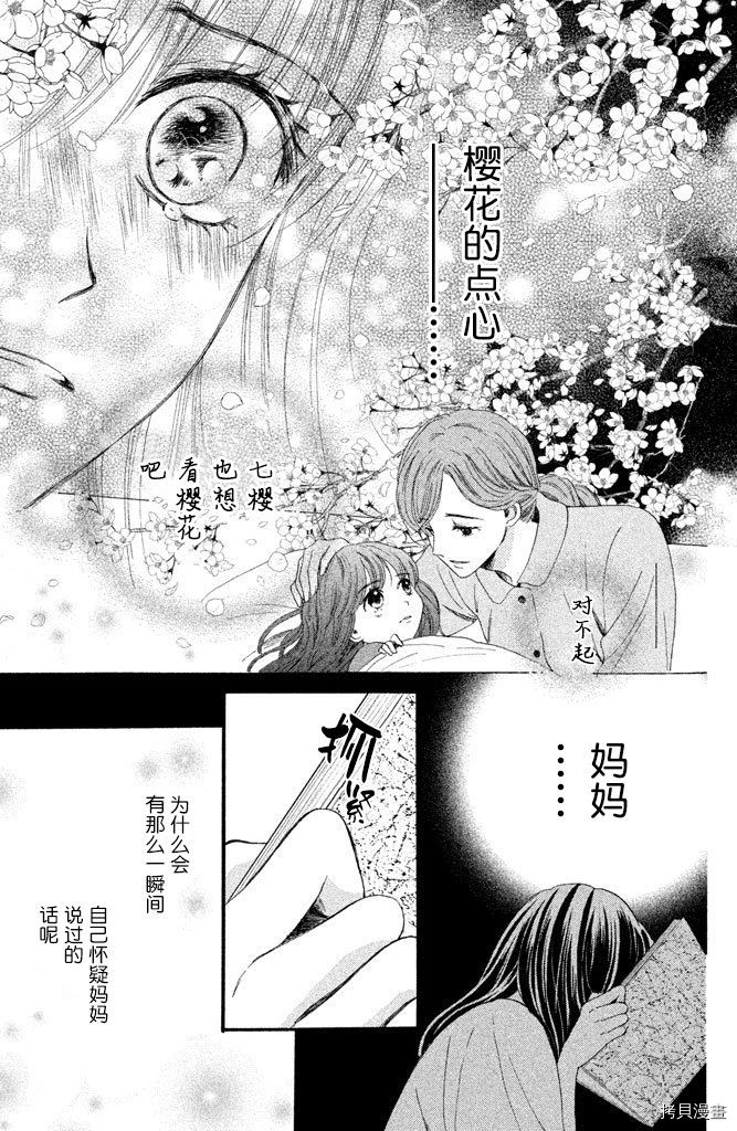 我们有点不对劲[拷贝漫画]韩漫全集-第13话无删减无遮挡章节图片 