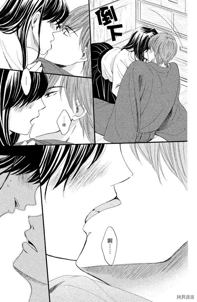 我们有点不对劲[拷贝漫画]韩漫全集-第13话无删减无遮挡章节图片 