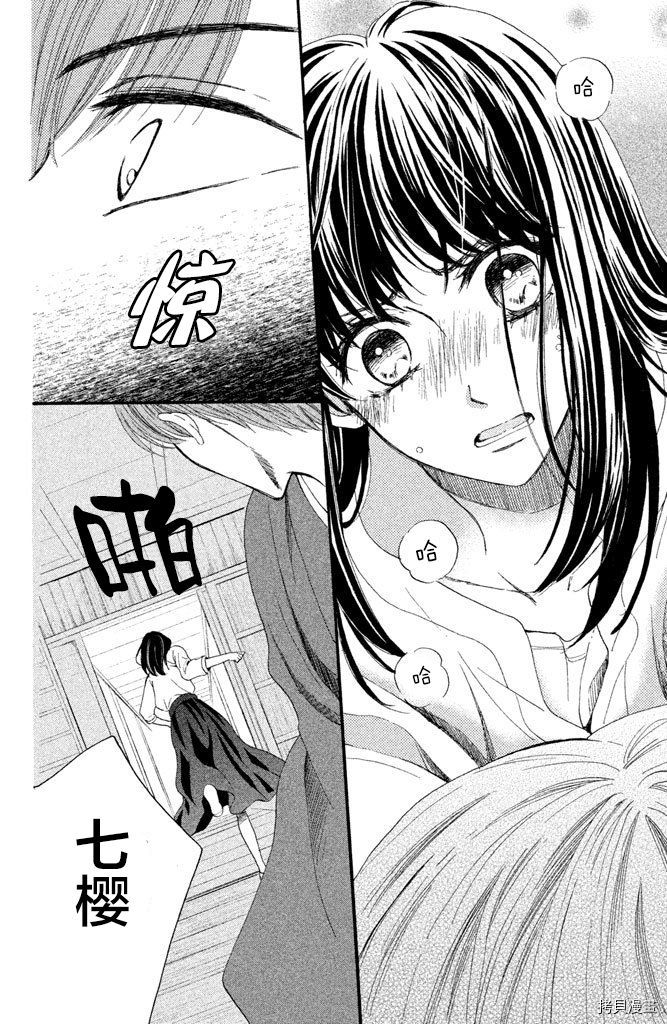 我们有点不对劲[拷贝漫画]韩漫全集-第13话无删减无遮挡章节图片 