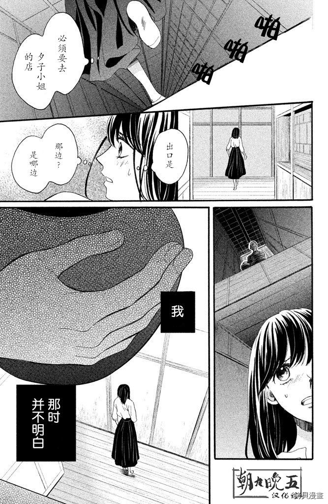 我们有点不对劲[拷贝漫画]韩漫全集-第13话无删减无遮挡章节图片 