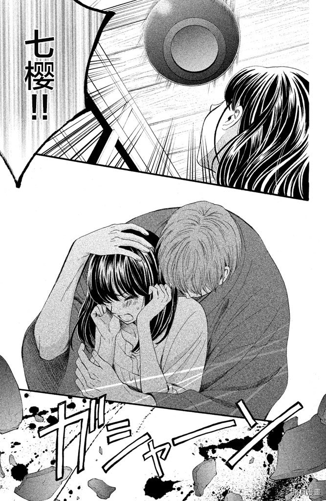 我们有点不对劲[拷贝漫画]韩漫全集-第14话无删减无遮挡章节图片 