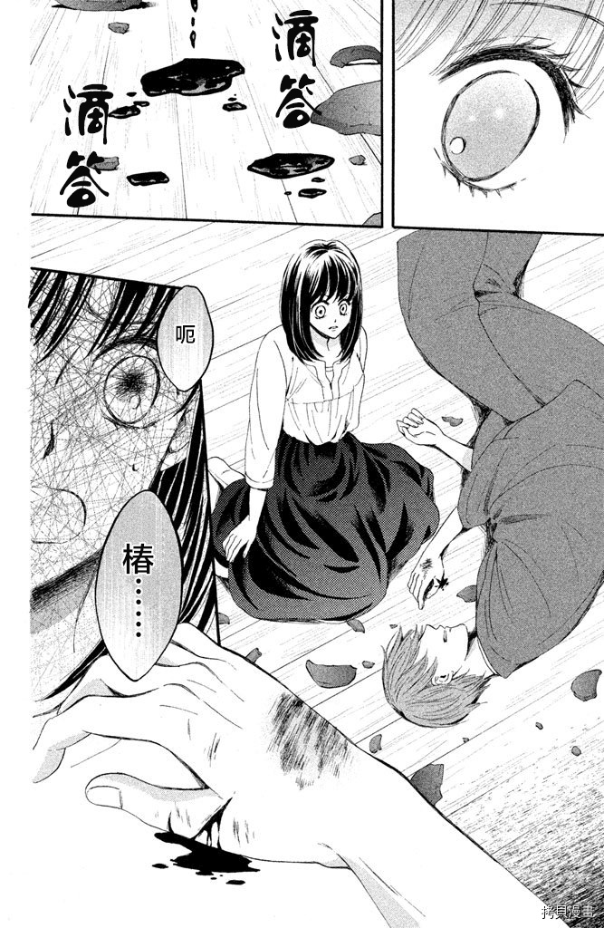 我们有点不对劲[拷贝漫画]韩漫全集-第14话无删减无遮挡章节图片 