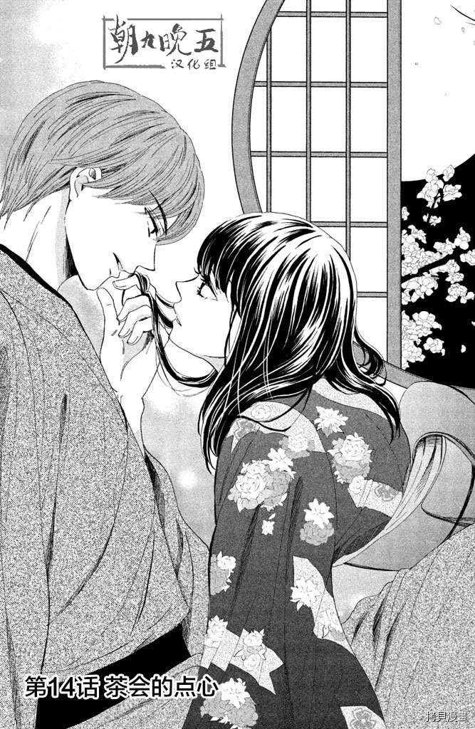 我们有点不对劲[拷贝漫画]韩漫全集-第14话无删减无遮挡章节图片 
