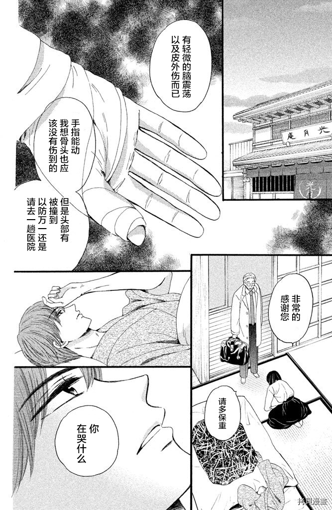 我们有点不对劲[拷贝漫画]韩漫全集-第14话无删减无遮挡章节图片 