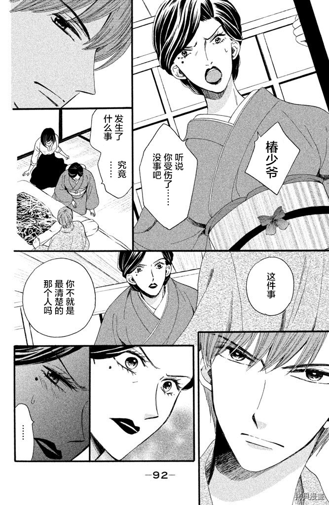 我们有点不对劲[拷贝漫画]韩漫全集-第14话无删减无遮挡章节图片 