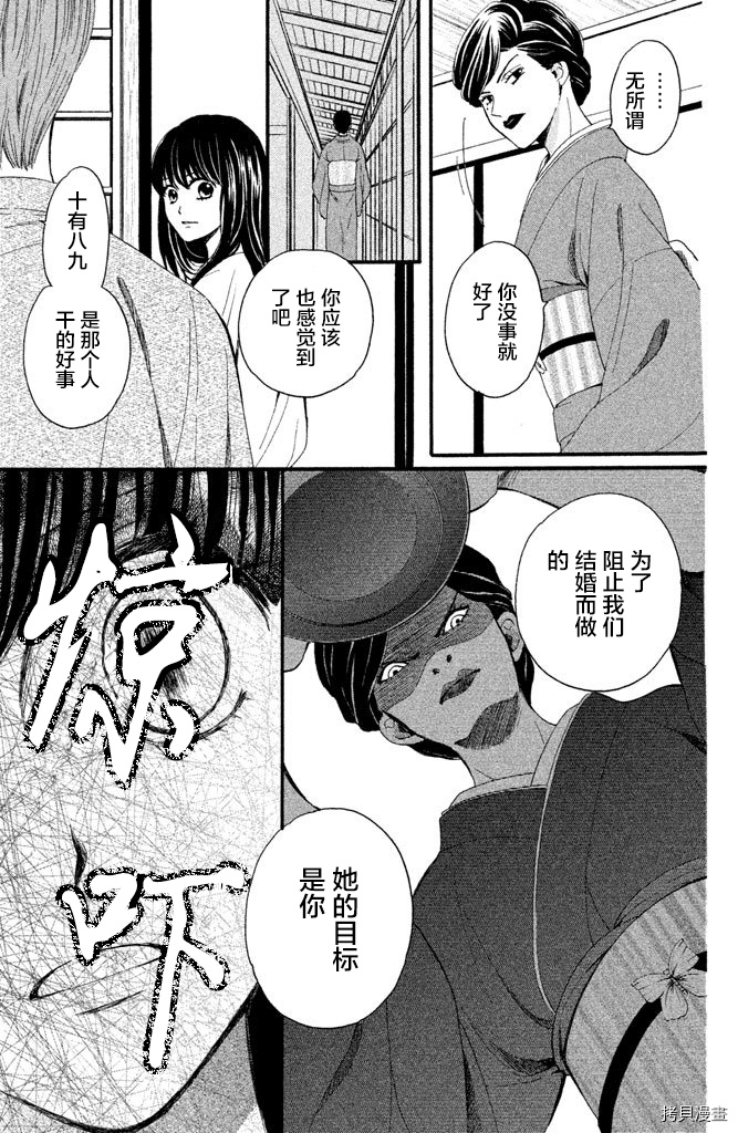 我们有点不对劲[拷贝漫画]韩漫全集-第14话无删减无遮挡章节图片 