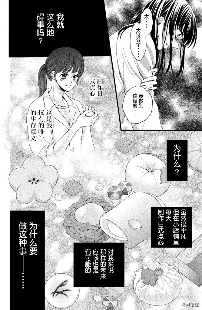 我们有点不对劲[拷贝漫画]韩漫全集-第14话无删减无遮挡章节图片 