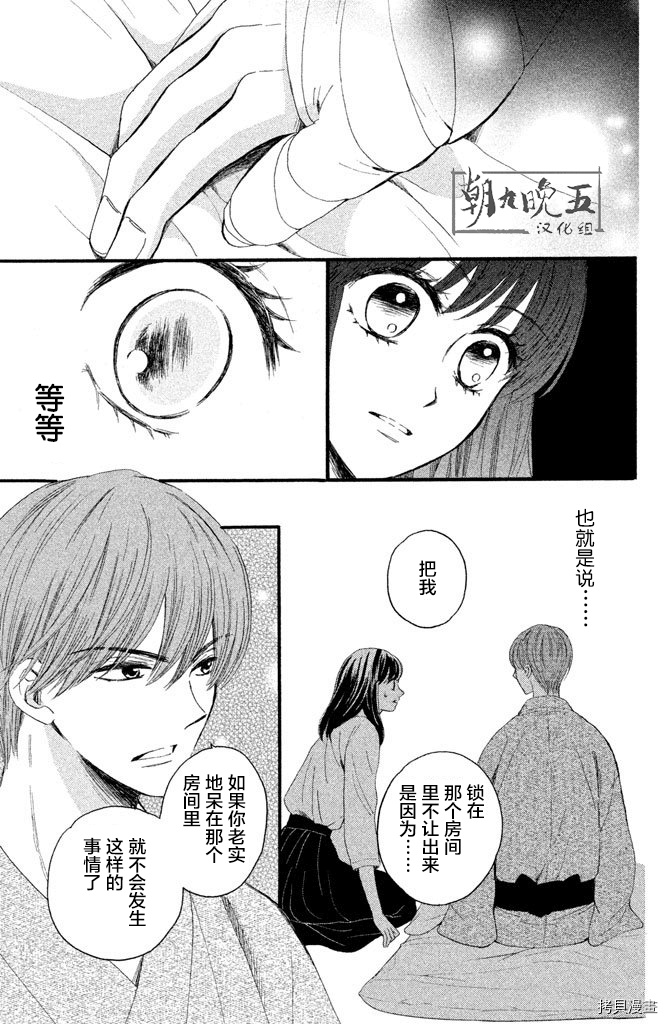 我们有点不对劲[拷贝漫画]韩漫全集-第14话无删减无遮挡章节图片 