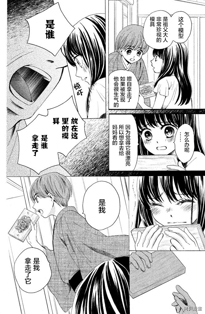 我们有点不对劲[拷贝漫画]韩漫全集-第14话无删减无遮挡章节图片 