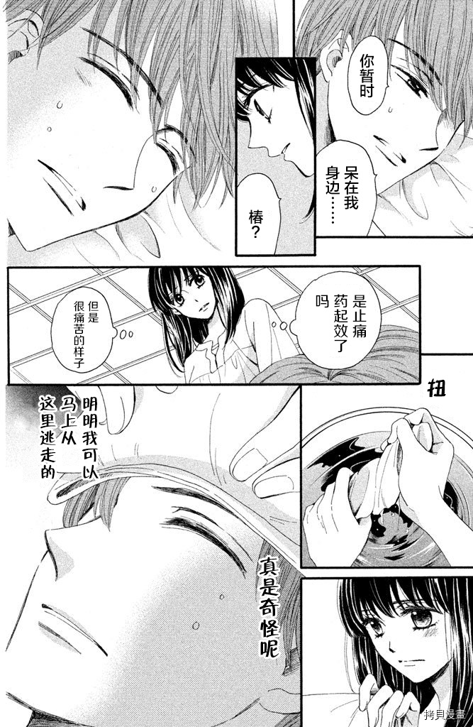我们有点不对劲[拷贝漫画]韩漫全集-第14话无删减无遮挡章节图片 