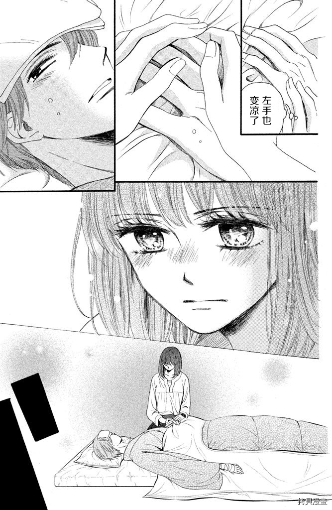 我们有点不对劲[拷贝漫画]韩漫全集-第14话无删减无遮挡章节图片 