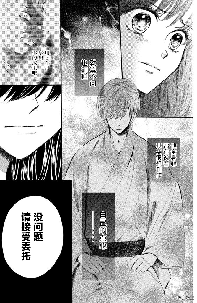 我们有点不对劲[拷贝漫画]韩漫全集-第14话无删减无遮挡章节图片 