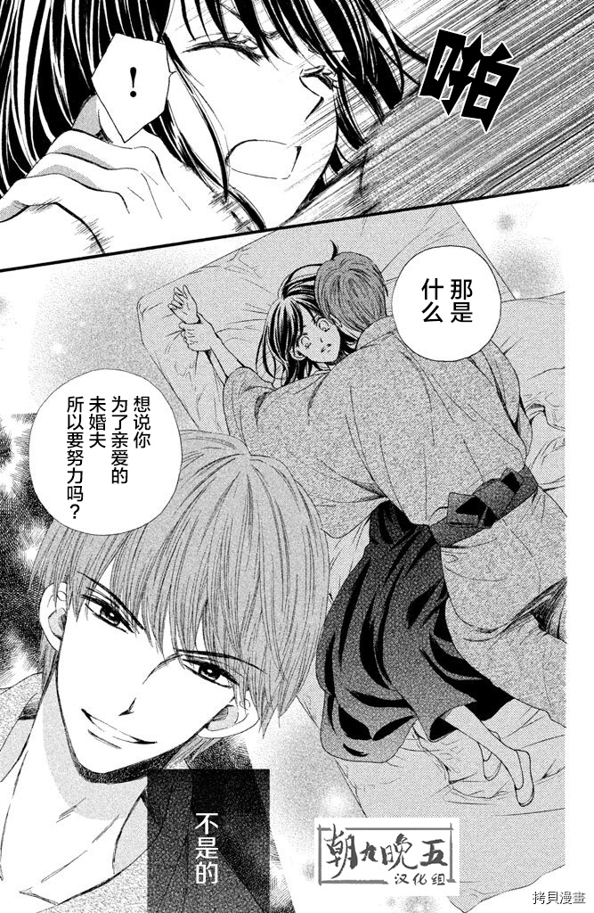 我们有点不对劲[拷贝漫画]韩漫全集-第14话无删减无遮挡章节图片 