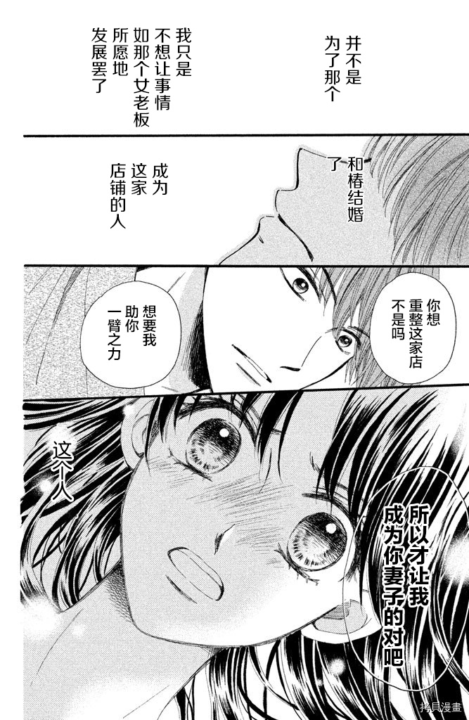 我们有点不对劲[拷贝漫画]韩漫全集-第14话无删减无遮挡章节图片 