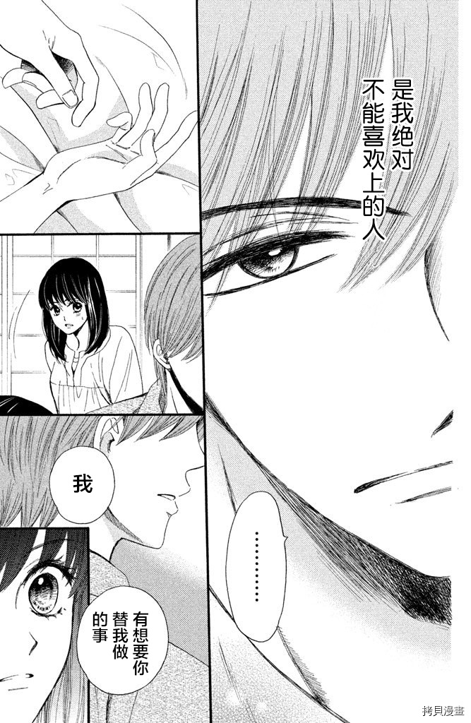 我们有点不对劲[拷贝漫画]韩漫全集-第14话无删减无遮挡章节图片 