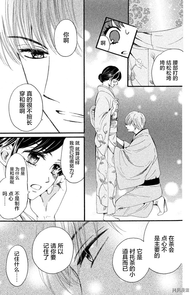 我们有点不对劲[拷贝漫画]韩漫全集-第14话无删减无遮挡章节图片 