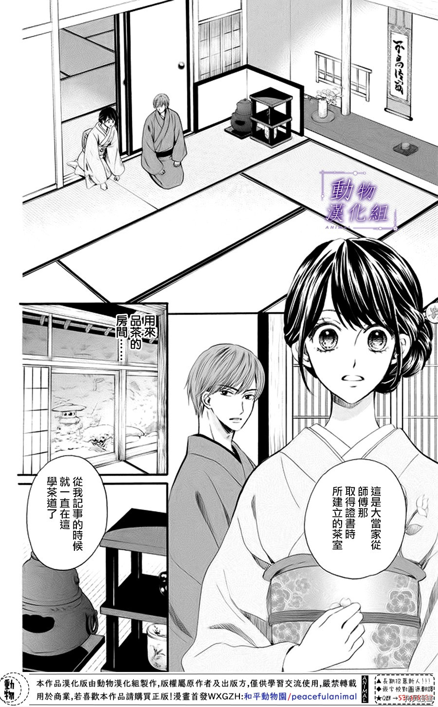 我们有点不对劲[拷贝漫画]韩漫全集-第15话无删减无遮挡章节图片 