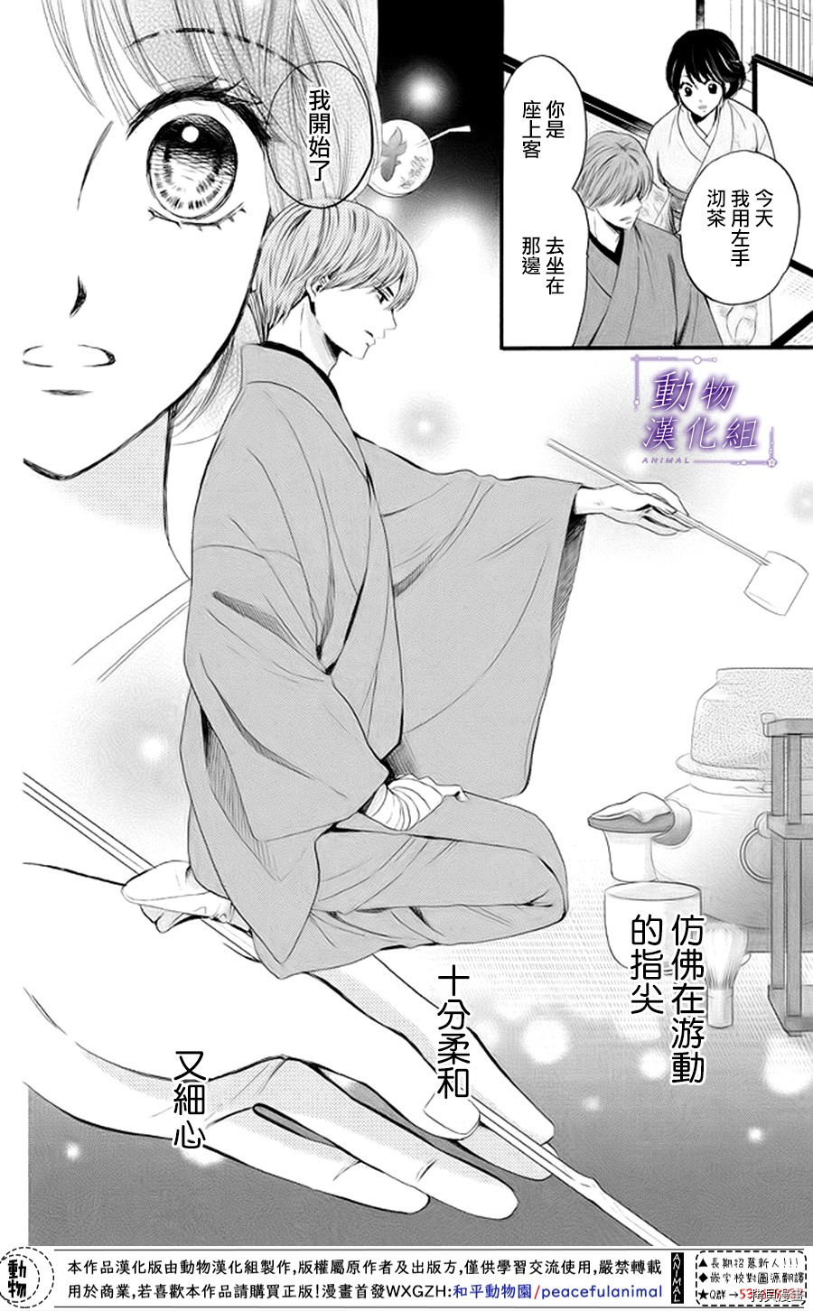 我们有点不对劲[拷贝漫画]韩漫全集-第15话无删减无遮挡章节图片 