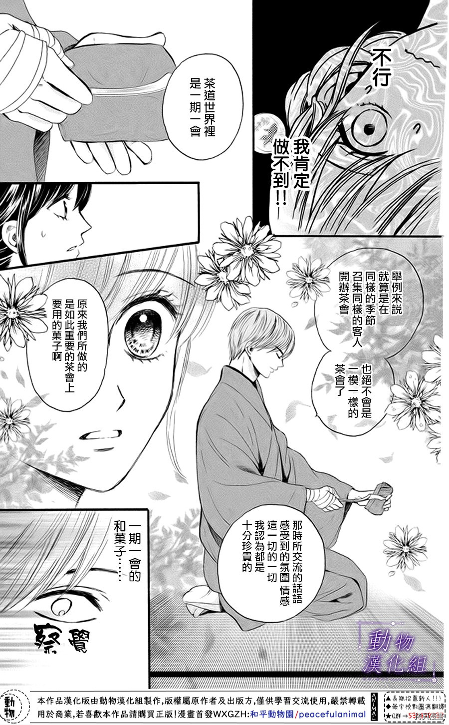 我们有点不对劲[拷贝漫画]韩漫全集-第15话无删减无遮挡章节图片 