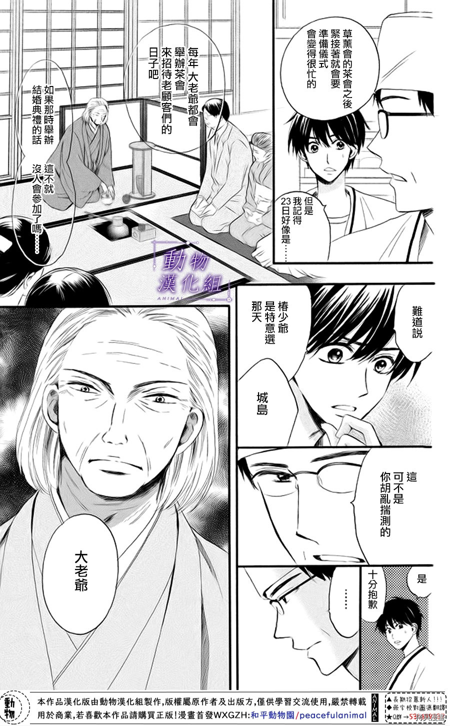 我们有点不对劲[拷贝漫画]韩漫全集-第15话无删减无遮挡章节图片 