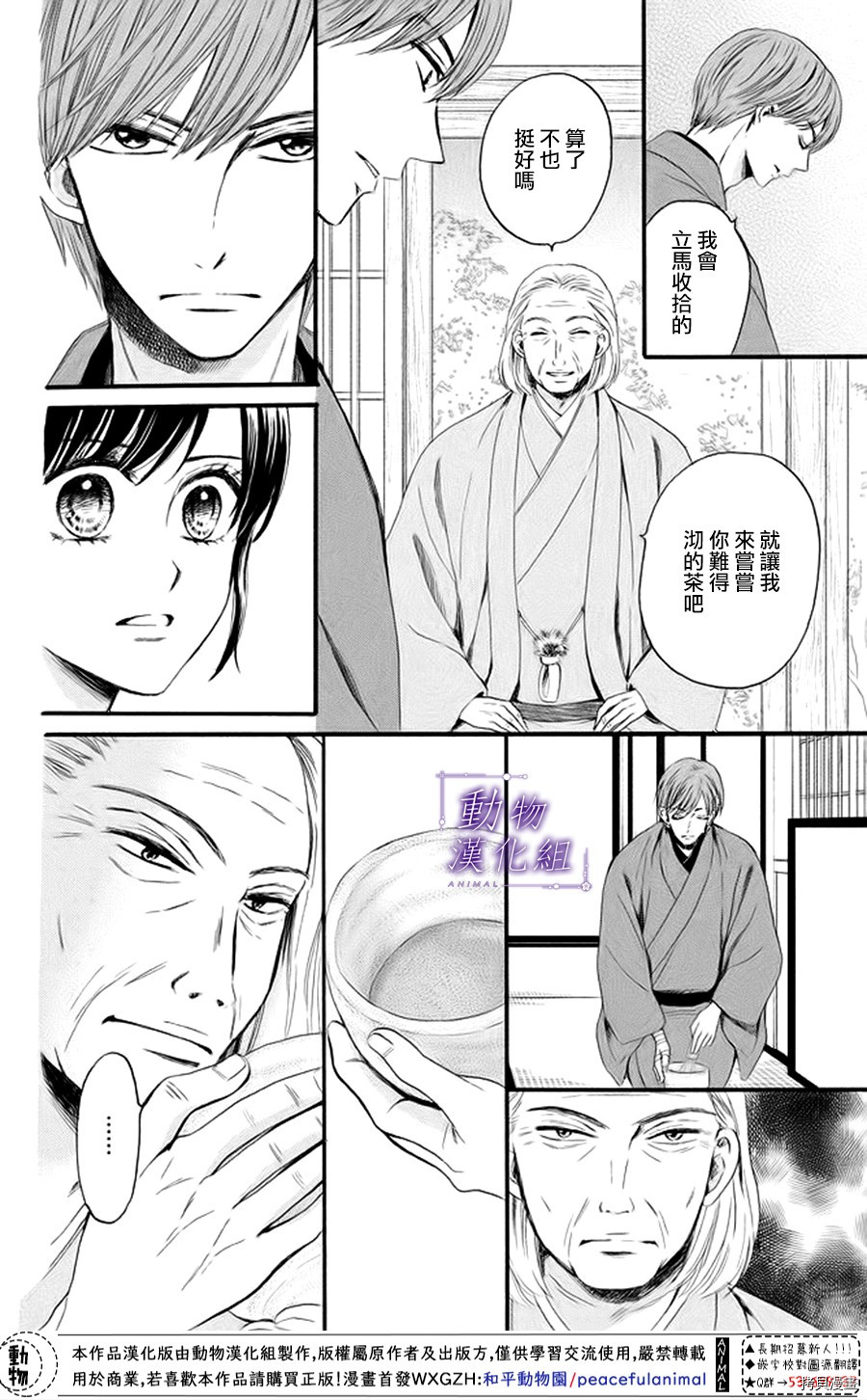 我们有点不对劲[拷贝漫画]韩漫全集-第15话无删减无遮挡章节图片 