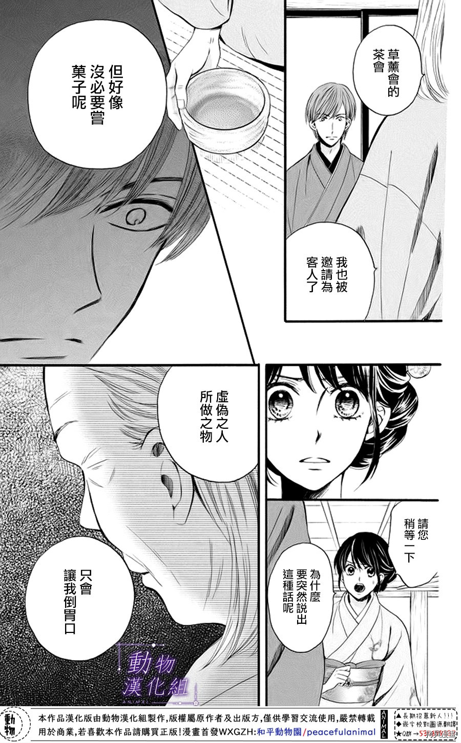 我们有点不对劲[拷贝漫画]韩漫全集-第15话无删减无遮挡章节图片 