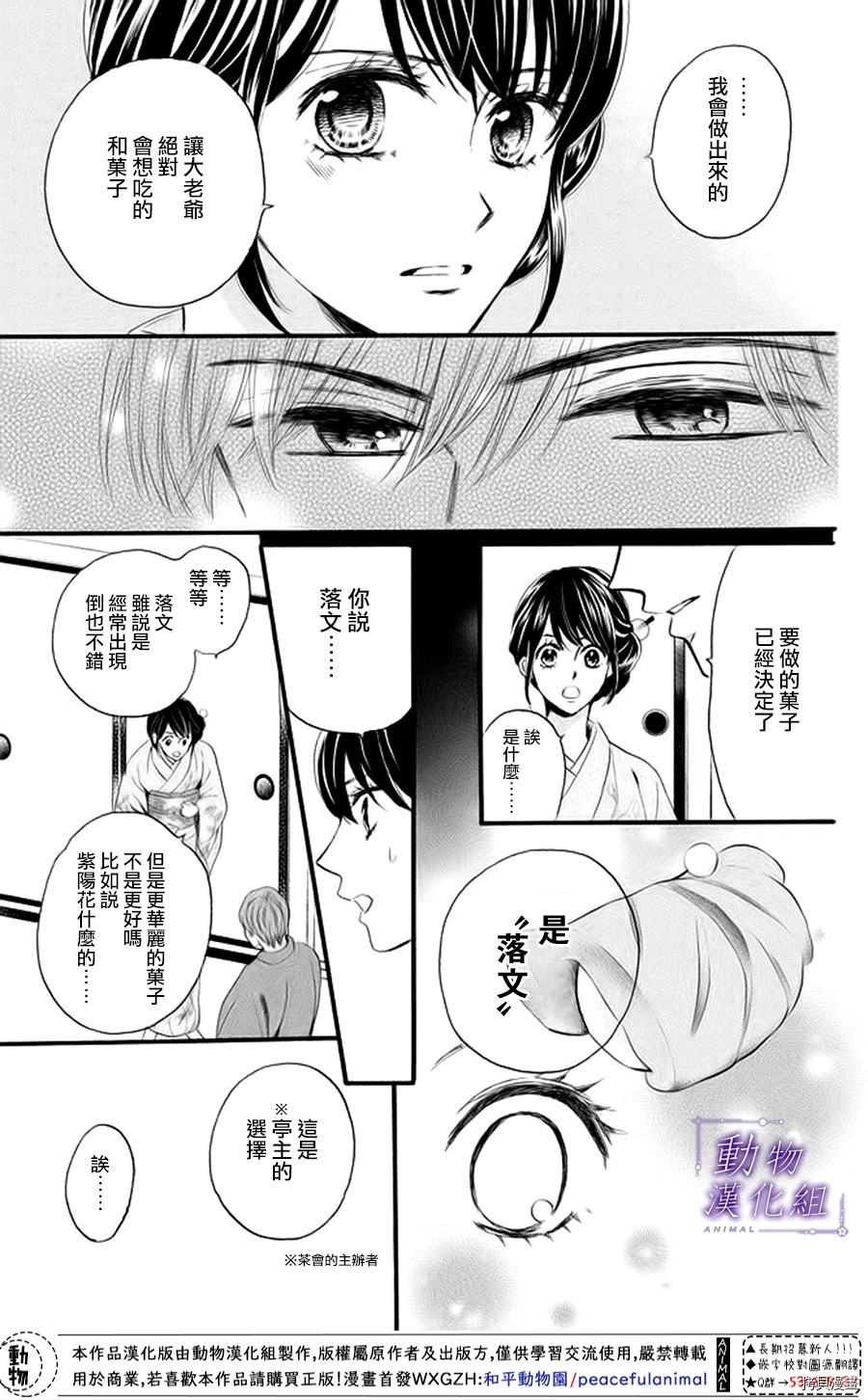 我们有点不对劲[拷贝漫画]韩漫全集-第15话无删减无遮挡章节图片 