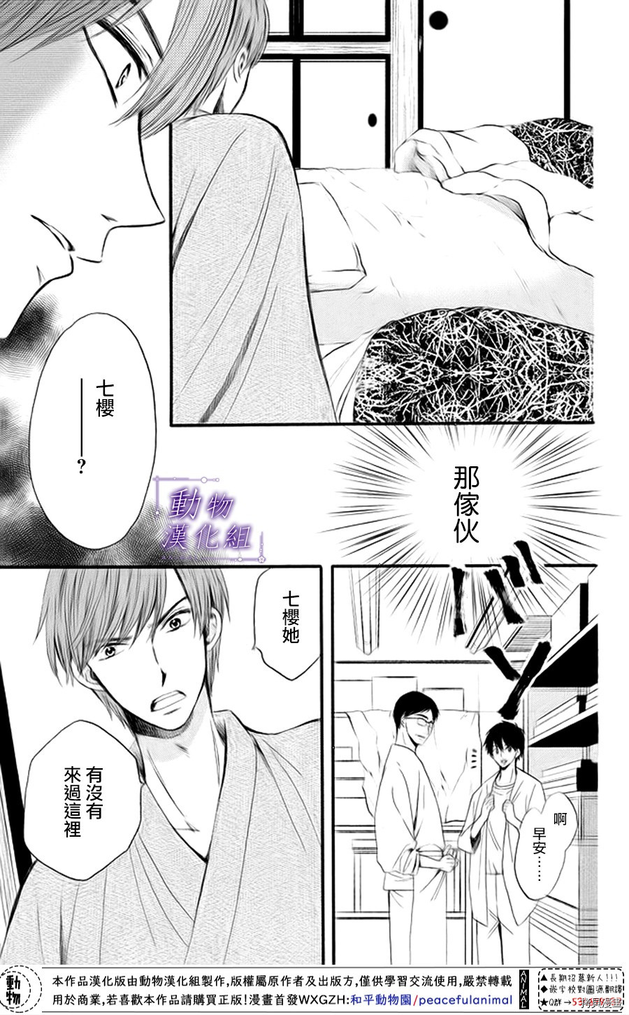 我们有点不对劲[拷贝漫画]韩漫全集-第15话无删减无遮挡章节图片 