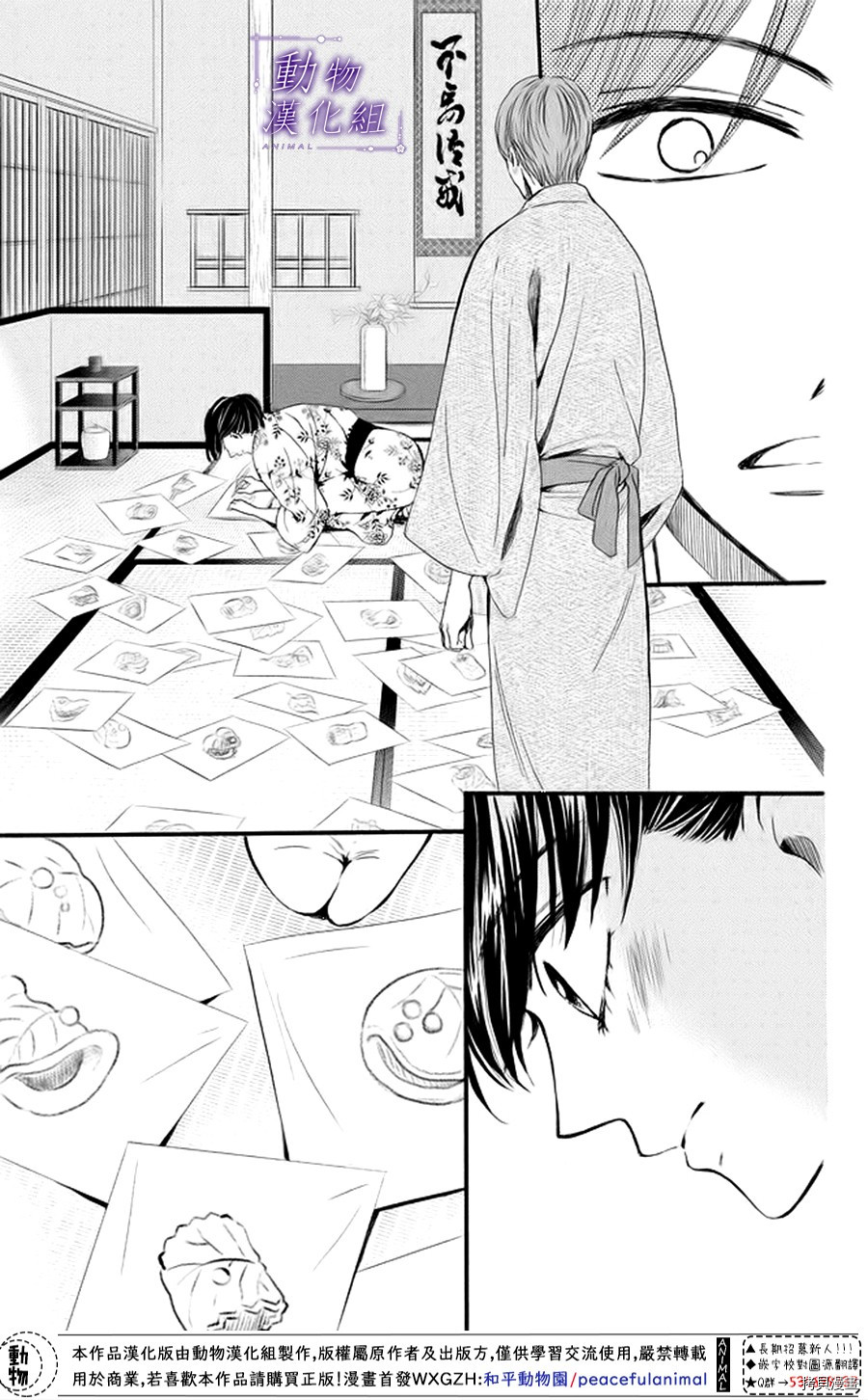 我们有点不对劲[拷贝漫画]韩漫全集-第15话无删减无遮挡章节图片 