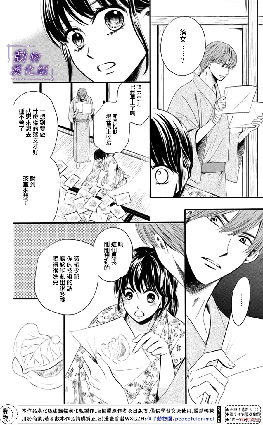 我们有点不对劲[拷贝漫画]韩漫全集-第15话无删减无遮挡章节图片 