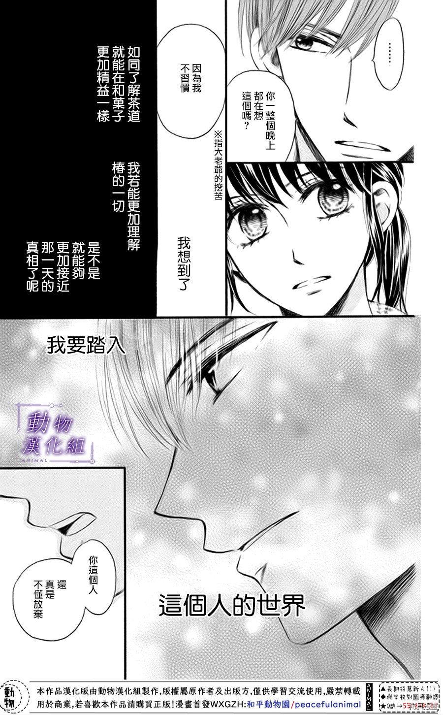 我们有点不对劲[拷贝漫画]韩漫全集-第15话无删减无遮挡章节图片 