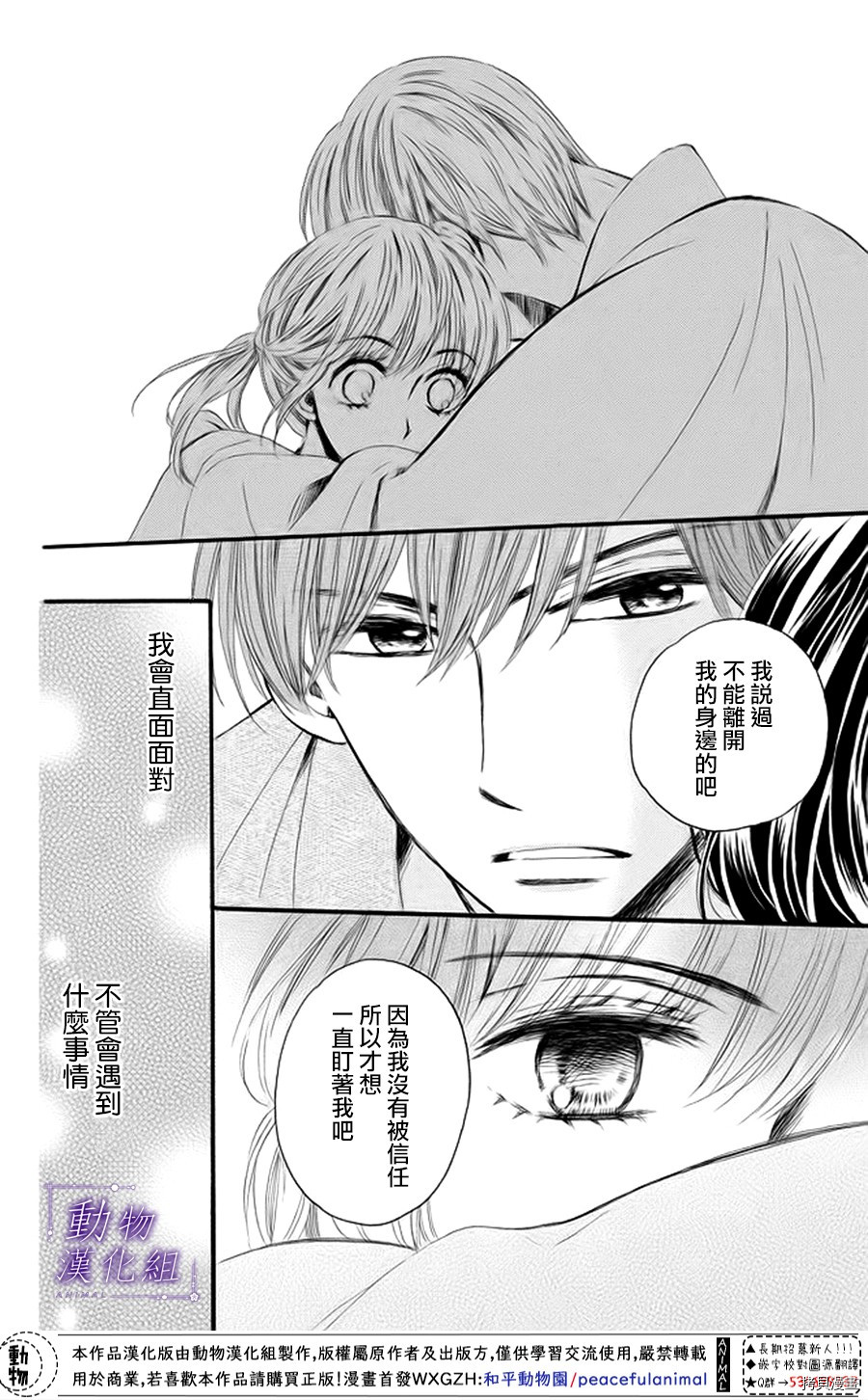 我们有点不对劲[拷贝漫画]韩漫全集-第15话无删减无遮挡章节图片 