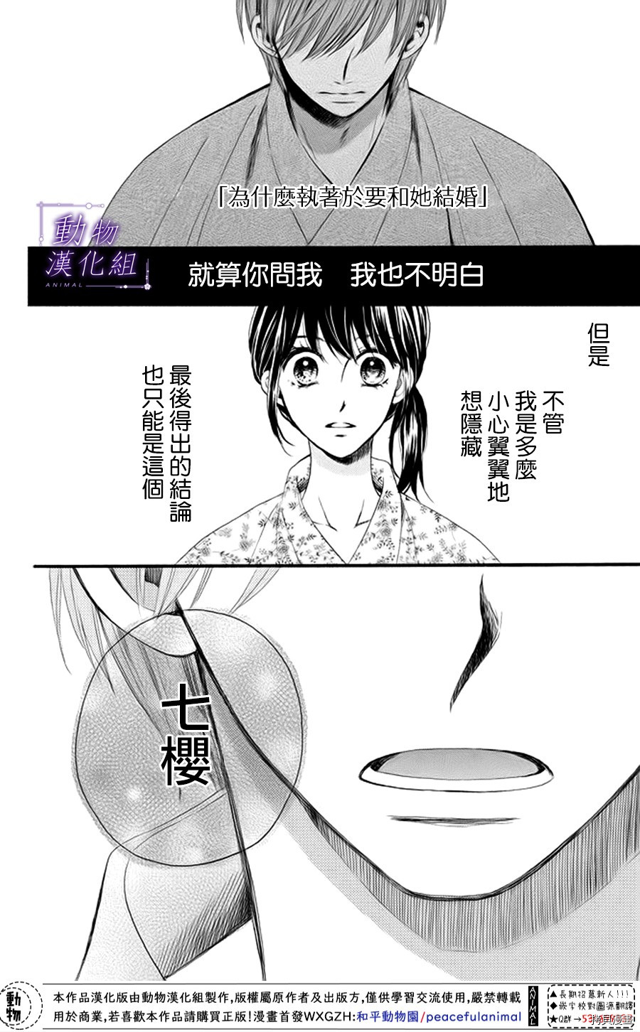 我们有点不对劲[拷贝漫画]韩漫全集-第15话无删减无遮挡章节图片 