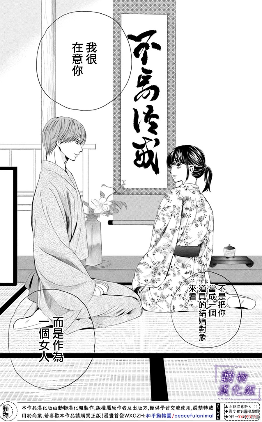 我们有点不对劲[拷贝漫画]韩漫全集-第15话无删减无遮挡章节图片 