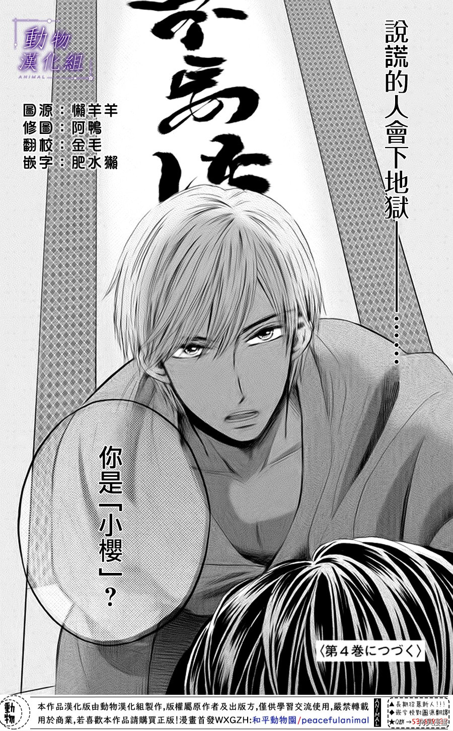 我们有点不对劲[拷贝漫画]韩漫全集-第15话无删减无遮挡章节图片 