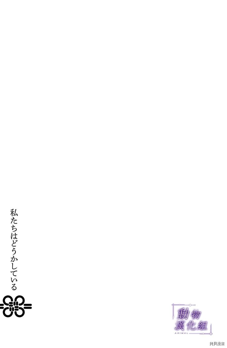 我们有点不对劲[拷贝漫画]韩漫全集-第15话无删减无遮挡章节图片 