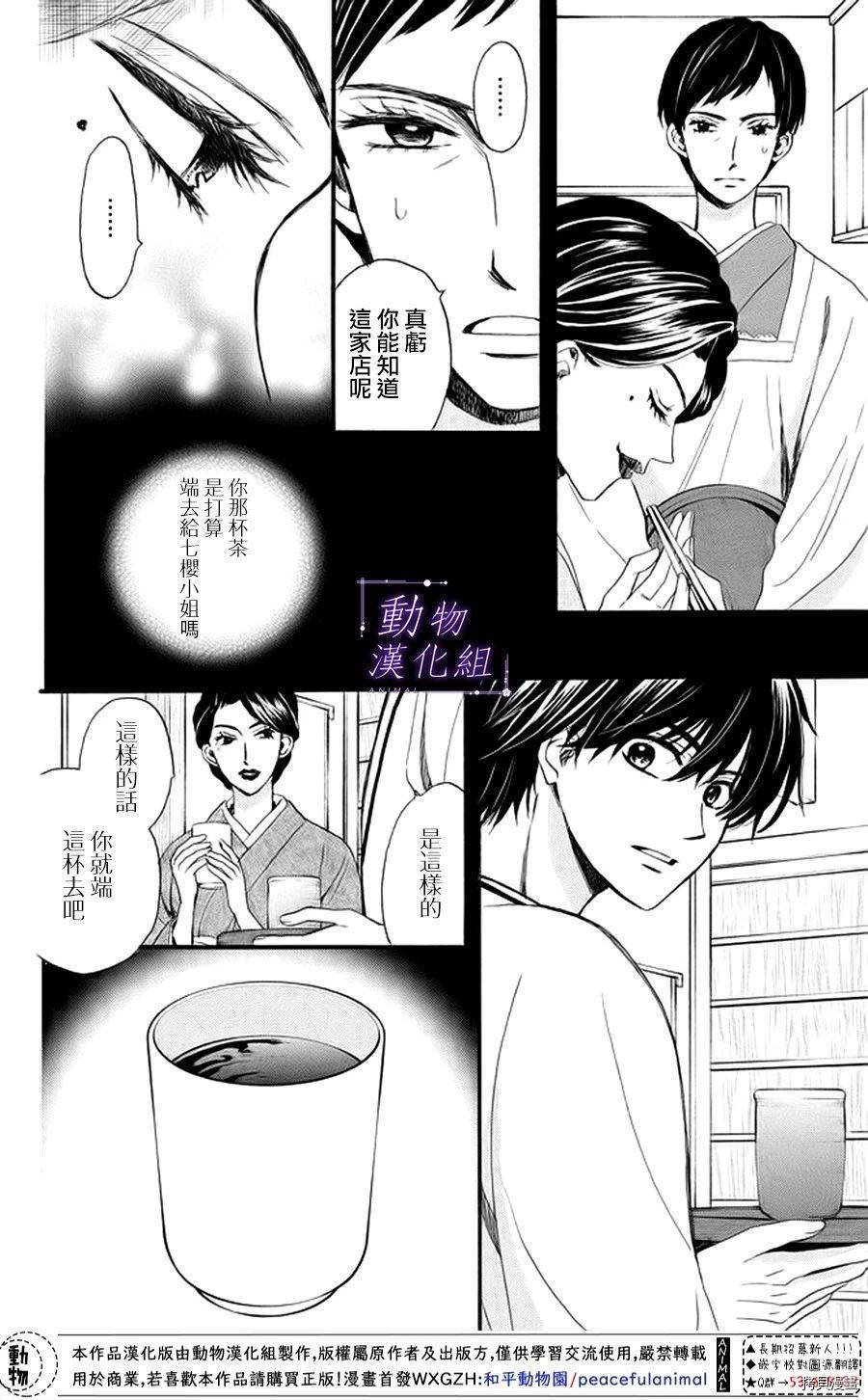 我们有点不对劲[拷贝漫画]韩漫全集-第17话无删减无遮挡章节图片 