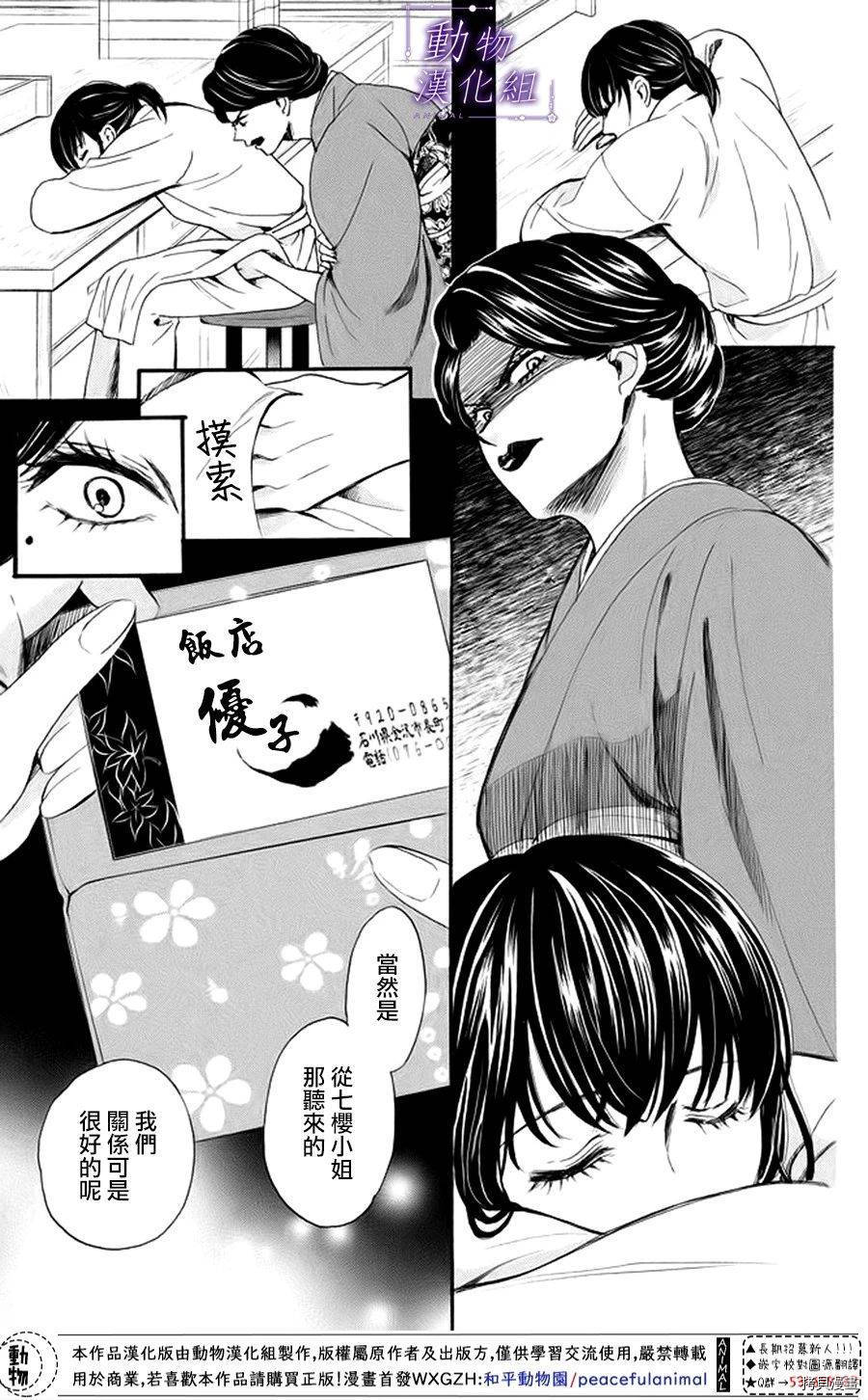 我们有点不对劲[拷贝漫画]韩漫全集-第17话无删减无遮挡章节图片 