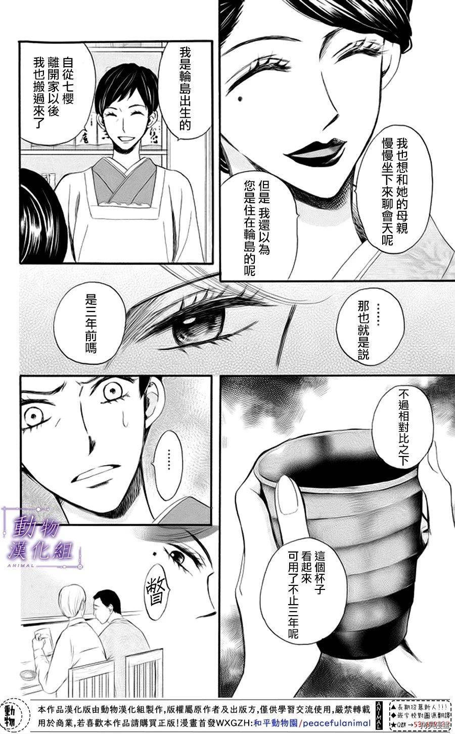 我们有点不对劲[拷贝漫画]韩漫全集-第17话无删减无遮挡章节图片 