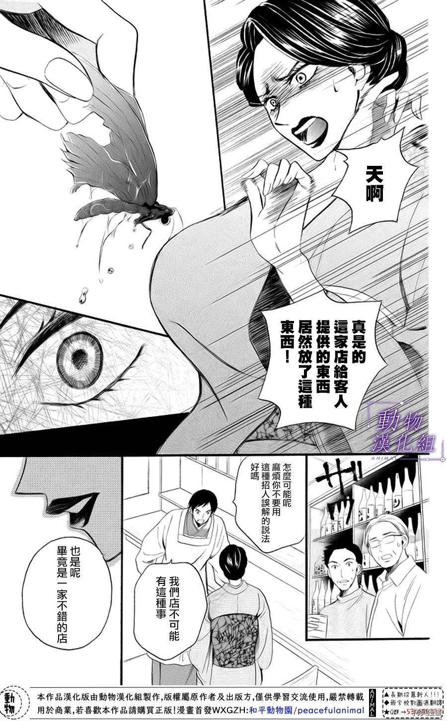 我们有点不对劲[拷贝漫画]韩漫全集-第17话无删减无遮挡章节图片 
